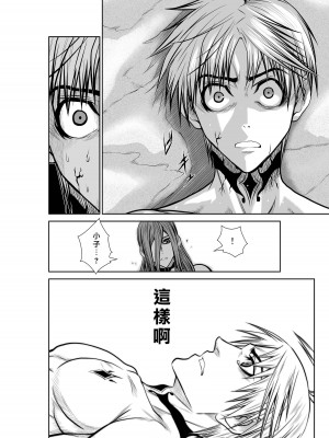 [桃田テツ]地上100階～脱出確率0.0001%～ 特别版（R18）Ch.01-45 [中国翻译]_042_01_053