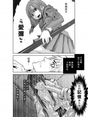 [桃田テツ]地上100階～脱出確率0.0001%～ 特别版（R18）Ch.01-45 [中国翻译]_042_01_054