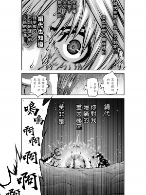 [桃田テツ]地上100階～脱出確率0.0001%～ 特别版（R18）Ch.01-45 [中国翻译]_042_01_055