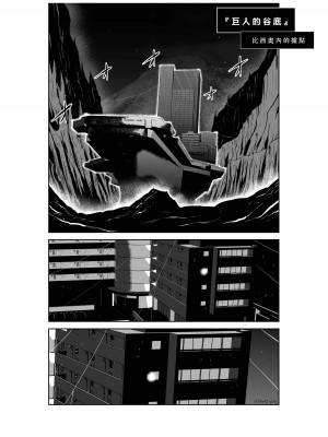 [桃田テツ]地上100階～脱出確率0.0001%～ 特别版（R18）Ch.01-45 [中国翻译]_042_01_056