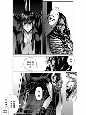 [桃田テツ]地上100階～脱出確率0.0001%～ 特别版（R18）Ch.01-45 [中国翻译]_042_01_059