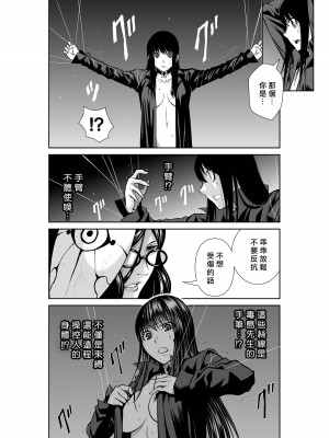 [桃田テツ]地上100階～脱出確率0.0001%～ 特别版（R18）Ch.01-45 [中国翻译]_042_01_060