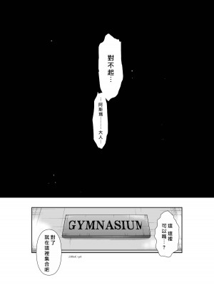 [桃田テツ]地上100階～脱出確率0.0001%～ 特别版（R18）Ch.01-45 [中国翻译]_043_01_004