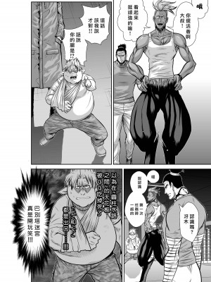 [桃田テツ]地上100階～脱出確率0.0001%～ 特别版（R18）Ch.01-45 [中国翻译]_043_01_006