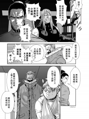 [桃田テツ]地上100階～脱出確率0.0001%～ 特别版（R18）Ch.01-45 [中国翻译]_043_01_007