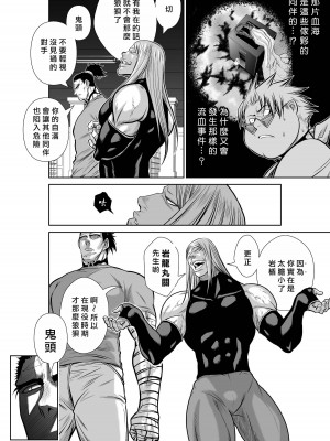 [桃田テツ]地上100階～脱出確率0.0001%～ 特别版（R18）Ch.01-45 [中国翻译]_043_01_008