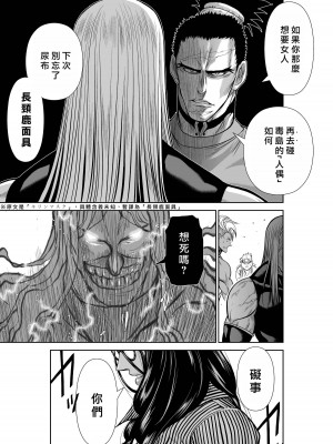 [桃田テツ]地上100階～脱出確率0.0001%～ 特别版（R18）Ch.01-45 [中国翻译]_043_01_009