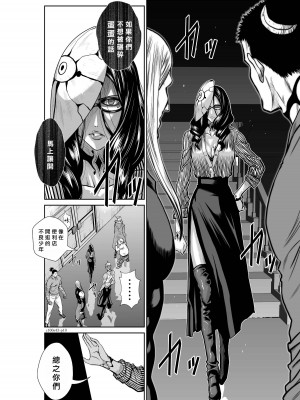 [桃田テツ]地上100階～脱出確率0.0001%～ 特别版（R18）Ch.01-45 [中国翻译]_043_01_010