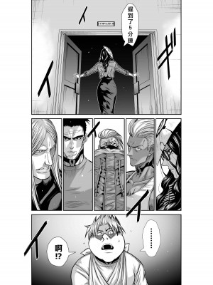 [桃田テツ]地上100階～脱出確率0.0001%～ 特别版（R18）Ch.01-45 [中国翻译]_043_01_011