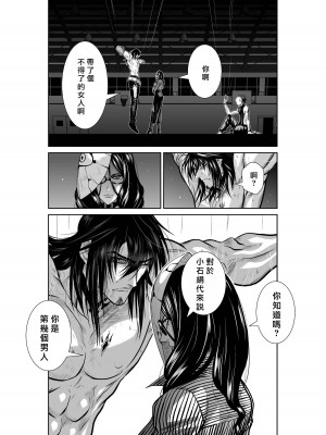 [桃田テツ]地上100階～脱出確率0.0001%～ 特别版（R18）Ch.01-45 [中国翻译]_043_01_016