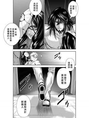 [桃田テツ]地上100階～脱出確率0.0001%～ 特别版（R18）Ch.01-45 [中国翻译]_043_01_017