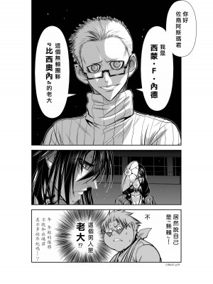 [桃田テツ]地上100階～脱出確率0.0001%～ 特别版（R18）Ch.01-45 [中国翻译]_043_01_019