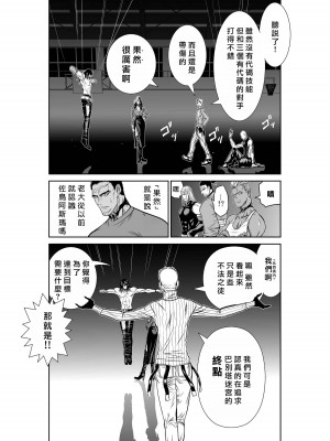 [桃田テツ]地上100階～脱出確率0.0001%～ 特别版（R18）Ch.01-45 [中国翻译]_043_01_020