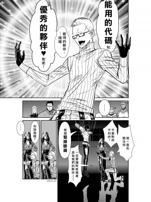 [桃田テツ]地上100階～脱出確率0.0001%～ 特别版（R18）Ch.01-45 [中国翻译]_043_01_021