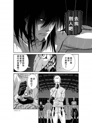 [桃田テツ]地上100階～脱出確率0.0001%～ 特别版（R18）Ch.01-45 [中国翻译]_043_01_022