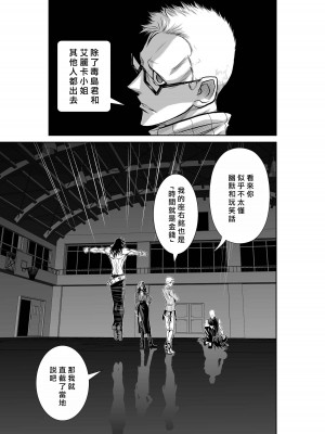 [桃田テツ]地上100階～脱出確率0.0001%～ 特别版（R18）Ch.01-45 [中国翻译]_043_01_023