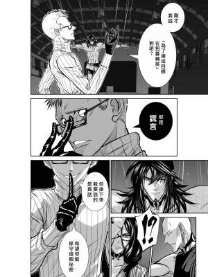 [桃田テツ]地上100階～脱出確率0.0001%～ 特别版（R18）Ch.01-45 [中国翻译]_043_01_024