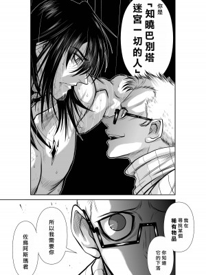 [桃田テツ]地上100階～脱出確率0.0001%～ 特别版（R18）Ch.01-45 [中国翻译]_043_01_026