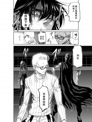 [桃田テツ]地上100階～脱出確率0.0001%～ 特别版（R18）Ch.01-45 [中国翻译]_044_01_002