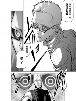 [桃田テツ]地上100階～脱出確率0.0001%～ 特别版（R18）Ch.01-45 [中国翻译]_044_01_004