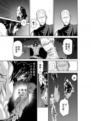 [桃田テツ]地上100階～脱出確率0.0001%～ 特别版（R18）Ch.01-45 [中国翻译]_044_01_005