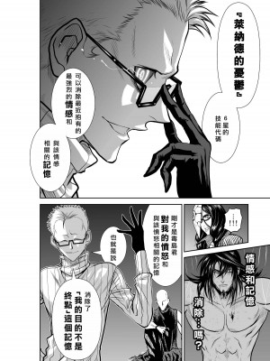 [桃田テツ]地上100階～脱出確率0.0001%～ 特别版（R18）Ch.01-45 [中国翻译]_044_01_006