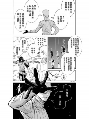 [桃田テツ]地上100階～脱出確率0.0001%～ 特别版（R18）Ch.01-45 [中国翻译]_044_01_007