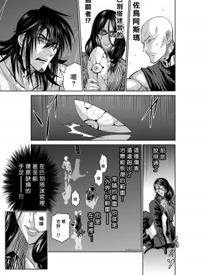 [桃田テツ]地上100階～脱出確率0.0001%～ 特别版（R18）Ch.01-45 [中国翻译]_044_01_013