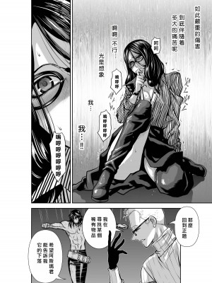 [桃田テツ]地上100階～脱出確率0.0001%～ 特别版（R18）Ch.01-45 [中国翻译]_044_01_014