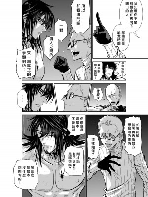 [桃田テツ]地上100階～脱出確率0.0001%～ 特别版（R18）Ch.01-45 [中国翻译]_044_01_016