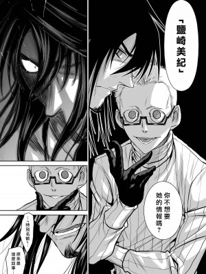 [桃田テツ]地上100階～脱出確率0.0001%～ 特别版（R18）Ch.01-45 [中国翻译]_044_01_017