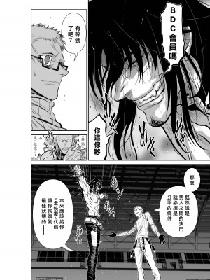 [桃田テツ]地上100階～脱出確率0.0001%～ 特别版（R18）Ch.01-45 [中国翻译]_044_01_018