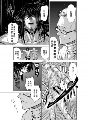 [桃田テツ]地上100階～脱出確率0.0001%～ 特别版（R18）Ch.01-45 [中国翻译]_044_01_019