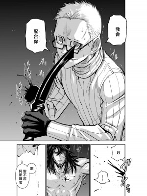 [桃田テツ]地上100階～脱出確率0.0001%～ 特别版（R18）Ch.01-45 [中国翻译]_044_01_021