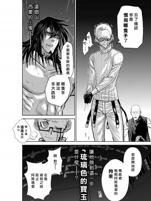 [桃田テツ]地上100階～脱出確率0.0001%～ 特别版（R18）Ch.01-45 [中国翻译]_044_01_022