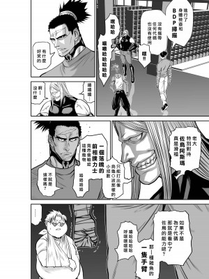 [桃田テツ]地上100階～脱出確率0.0001%～ 特别版（R18）Ch.01-45 [中国翻译]_045_01_002