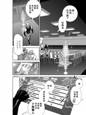 [桃田テツ]地上100階～脱出確率0.0001%～ 特别版（R18）Ch.01-45 [中国翻译]_045_01_004