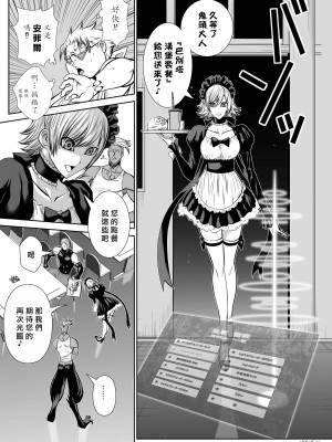 [桃田テツ]地上100階～脱出確率0.0001%～ 特别版（R18）Ch.01-45 [中国翻译]_045_01_005