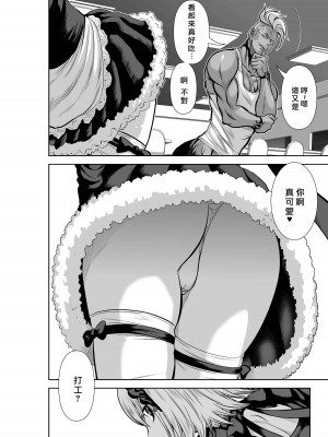 [桃田テツ]地上100階～脱出確率0.0001%～ 特别版（R18）Ch.01-45 [中国翻译]_045_01_006