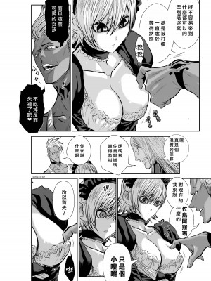 [桃田テツ]地上100階～脱出確率0.0001%～ 特别版（R18）Ch.01-45 [中国翻译]_045_01_009