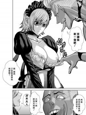 [桃田テツ]地上100階～脱出確率0.0001%～ 特别版（R18）Ch.01-45 [中国翻译]_045_01_010