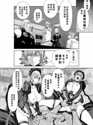 [桃田テツ]地上100階～脱出確率0.0001%～ 特别版（R18）Ch.01-45 [中国翻译]_045_01_012