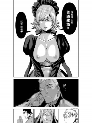 [桃田テツ]地上100階～脱出確率0.0001%～ 特别版（R18）Ch.01-45 [中国翻译]_045_01_014