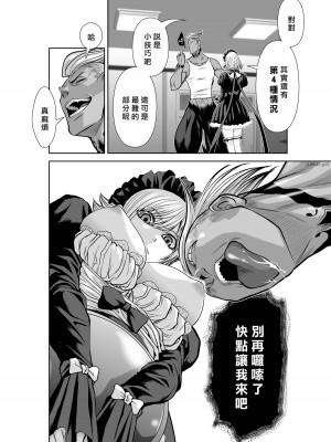 [桃田テツ]地上100階～脱出確率0.0001%～ 特别版（R18）Ch.01-45 [中国翻译]_045_01_015