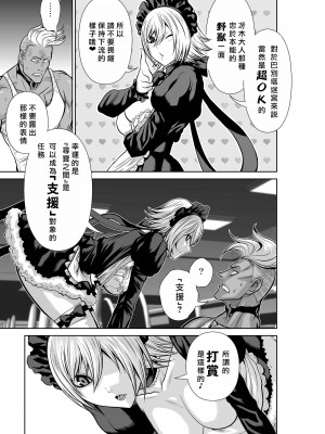 [桃田テツ]地上100階～脱出確率0.0001%～ 特别版（R18）Ch.01-45 [中国翻译]_045_01_019