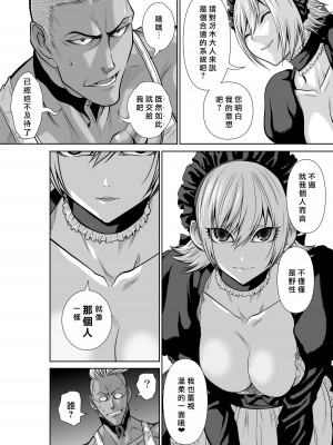 [桃田テツ]地上100階～脱出確率0.0001%～ 特别版（R18）Ch.01-45 [中国翻译]_045_01_021