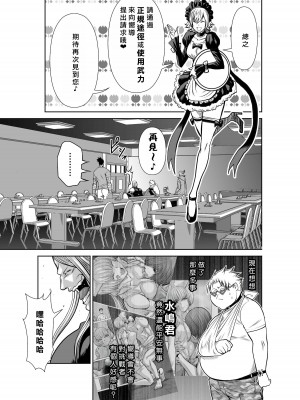 [桃田テツ]地上100階～脱出確率0.0001%～ 特别版（R18）Ch.01-45 [中国翻译]_045_01_022