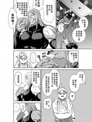 [桃田テツ]地上100階～脱出確率0.0001%～ 特别版（R18）Ch.01-45 [中国翻译]_045_01_023