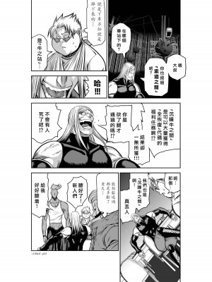[桃田テツ]地上100階～脱出確率0.0001%～ 特别版（R18）Ch.01-45 [中国翻译]_045_01_024