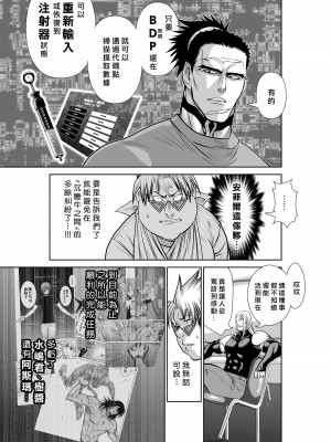 [桃田テツ]地上100階～脱出確率0.0001%～ 特别版（R18）Ch.01-45 [中国翻译]_045_01_026